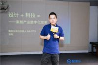 酷家乐“设计之旅”产业游学启动 为家居产业带加注数字动能
