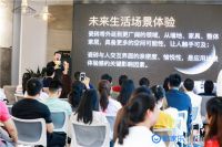 酷家乐“设计之旅”产业游学启动 为家居产业带加注数字动能