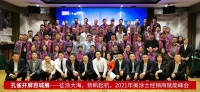 美涂士经销商赋能峰会暨孔雀开屏百城展杭州站 华丽绽放