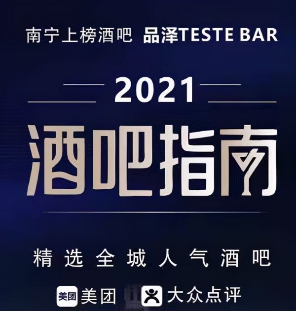 2021品泽TASTE BAR获奖年，一举斩获三项殊荣