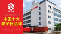 中正筑强建筑用料 荣获“中国十大品牌”称号