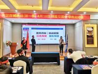 大卫地板 百城惠战4.18明星见面会 启动会圆满成功