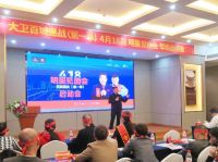 大卫地板 百城惠战4.18明星见面会 启动会圆满成功