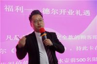 不负春光不负梦想|德尔地板轻奢极简大牌筑家启动会盛大起航！