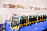 在转折点加速前行，2021中国木门+品牌大会“金木匠”发布