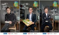 刷爆社交圈！红星美凯龙的“哥哥们”带着人间烟火爆笑下凡