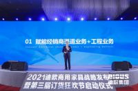 来了丨迪欧集团携手财经大咖叶檀掀起商用家具2.0时代