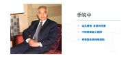 给孩子眼镜之外的选择，火眼睛晶儿童智能眼保仪发布