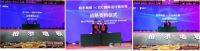 开启十年新征程—柏尔地板2021全国经销商峰会