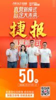 上海·广州双展揽获166家新商，艾依格直营新模式受热捧！