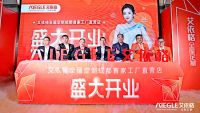 上海·广州双展揽获166家新商，艾依格直营新模式受热捧！
