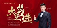 【YASLAN】北展现场火爆 雅诗澜热血首日告捷