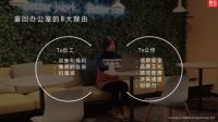 中国家博会(广州)|震旦家具：迭变起航，2021办公新思维