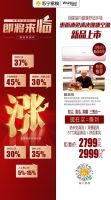 惠而浦416平价超品日即将来袭，健康家电逆势营销 承诺不涨价！