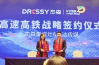 杰森集成灶2021年全国核心经销商大会圆满落幕