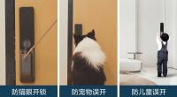年轻人装修必备：鹿客智能锁S30开启智能生活