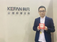 科凡王飚：未来的定制渠道会发展为成品家具最大的渠道