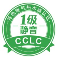 《家用燃气快速热水器全程静音分级评价规范》权威发布 A.O.史密斯率先达到1级静音标准