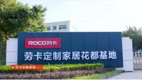 从“制造”到“智造” ！劳卡智能制造工厂盛大开放
