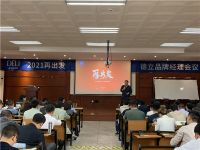 再出发 德立淋浴房品牌经理2021年首期培训会圆满收官.docx