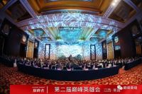 新趋势 谋发展 I 浙江巅峰实业第二届巅峰英雄会圆满收官