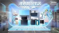 美的大件送装一体升级服务，让智能生活更美丽