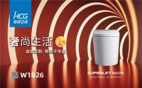 第26届中国国际厨卫展（KBC） HCG邀您提前预约观展