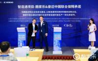 豪迈中国关敬韬：酷家乐“智造通”赋能企业弹性化生产 推动家居行业迈向高效发展的新阶段