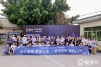 从“制造”到“智造” ！劳卡智能制造工厂盛大开放
