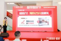 靓家居春季整装节|广东广播电视台音乐之声“双宇”联合品牌补贴，销售额创佳绩！