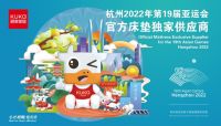 顾家家居为向往而ZAO!ZAO出&ldquo;梨&rdquo;想生活