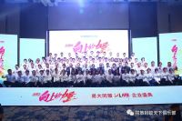 创始人故事 | 专访易荣华&mdash;&mdash;易大十六年再出发