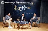 高定终辩|索菲亚王兵与木里木外练峰的终极对弈