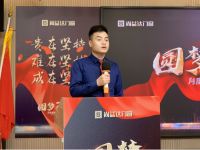 尚益达门窗|“圆梦2021月度激励计划启动大会”圆满举行！