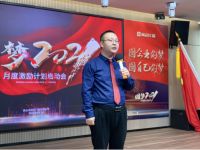 尚益达门窗|“圆梦2021月度激励计划启动大会”圆满举行！