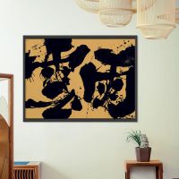 春暖花开，教你打造一个国潮范儿的家