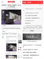 展会回顾 | 法萨石质感触手可及，中国建博会（上海）及国际酒店工程设计展完美收官
