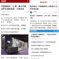 展会回顾 | 法萨石质感触手可及，中国建博会（上海）及国际酒店工程设计展完美收官