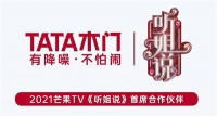 TATA木门凭借《听姐说》惊艳出圈 品牌借势IP的逻辑模型