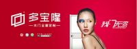 强势出击，多宝隆无漆木门崭新亮相第十九届中国国际门业展览会