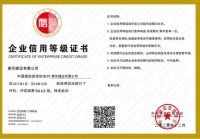 【市装协动态】诚信铸造品牌  美华建设获得多项诚信荣誉