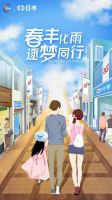 日丰实力宠粉，25周年庆帮你圆梦