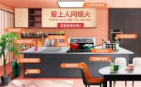 卫生间要智能  厨房要颜值   京东家装节重新定义当代年轻人的家