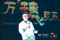 穗宝集团跨界撬动国潮文化IP，联名新品“金穗莲鲤”正式发布！