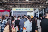 2021北京墙纸墙布展强品牌计划圆满落幕