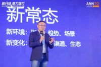 全渠道布局新消费时代，家电3C家居供应链行业大会在沪举办！