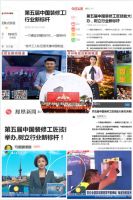 第六届中国家装职业技能大赛佛山赛区邀您来战！