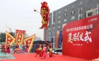 莎蕰SallyWen ▎祝贺英国莎蕰集团中国生产基地奠基仪式圆满举行