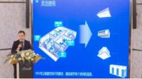 科技赋能未来办公，大金空调与中海共绘商业领域空气文化蓝图