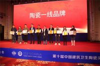 KMY国际轻奢瓷砖获"陶瓷十大品牌、陶瓷一线品牌"荣誉